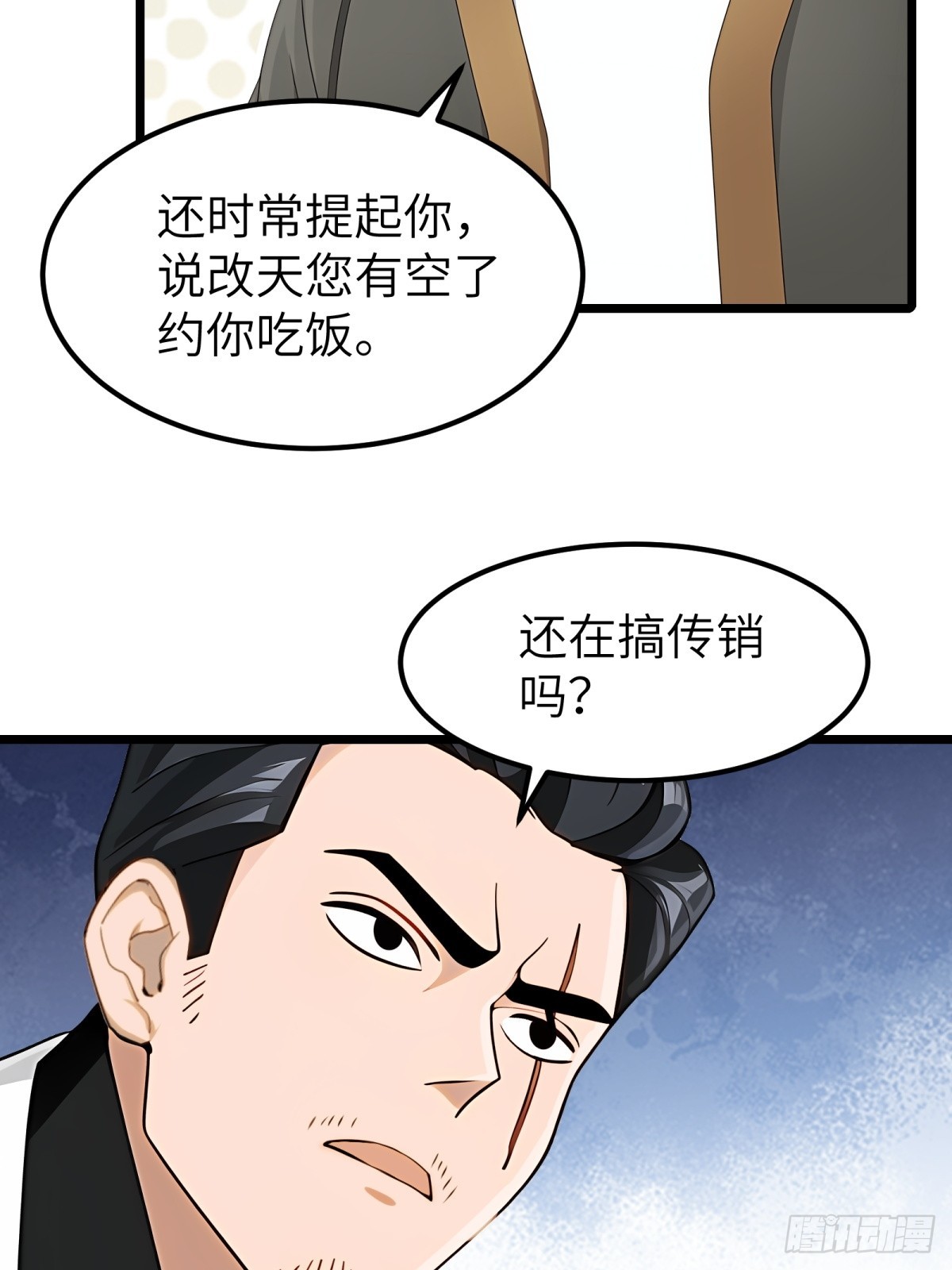第97话(1/2)-第98话