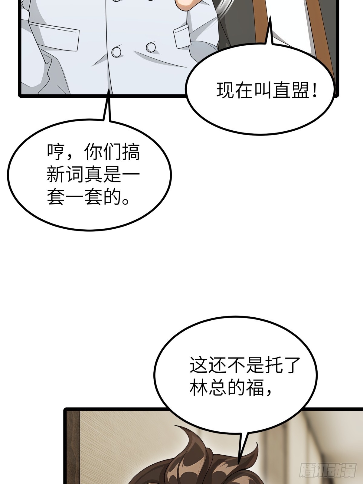 第97话(1/2)-第98话