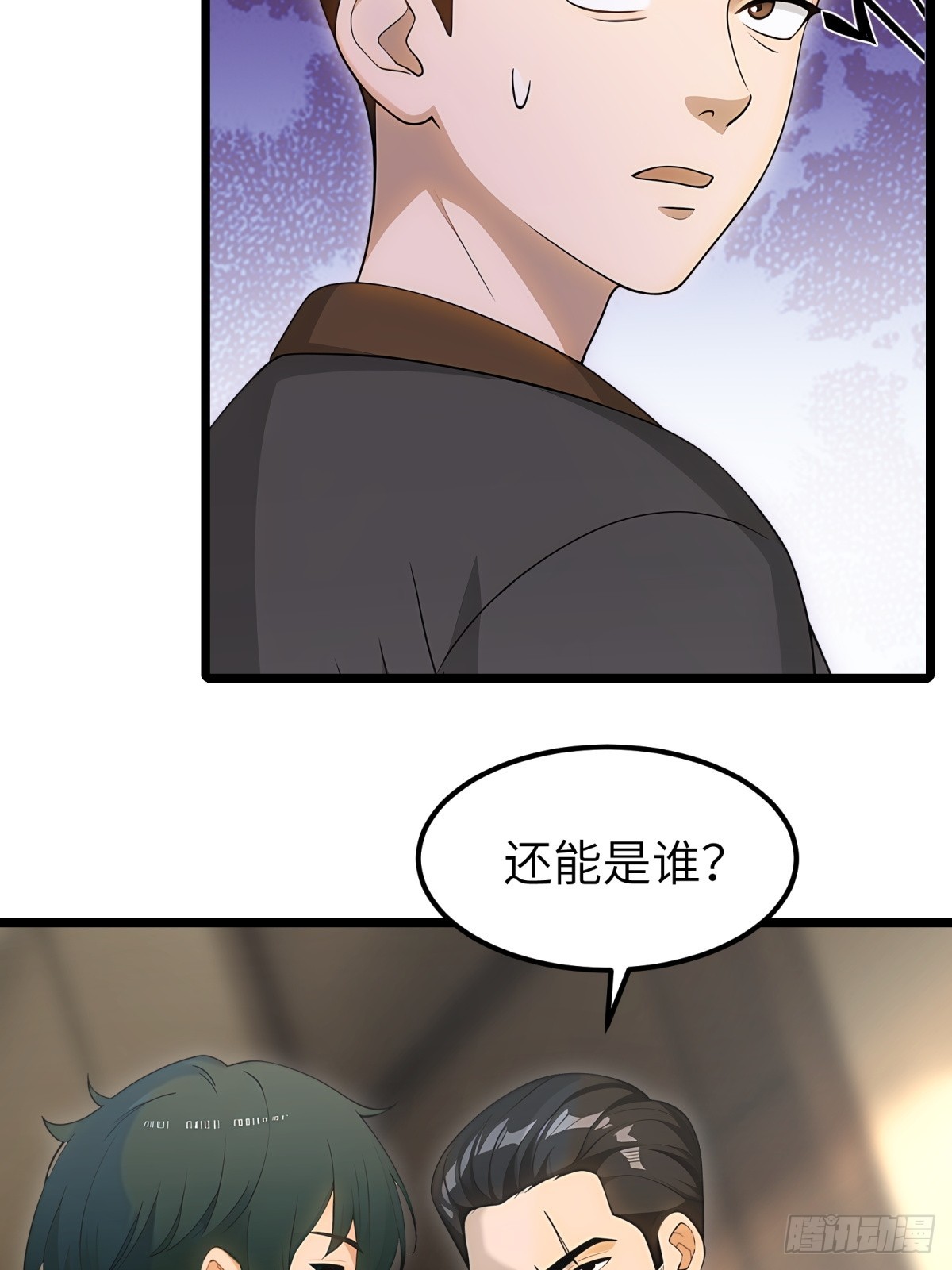 第97话(1/2)-第98话