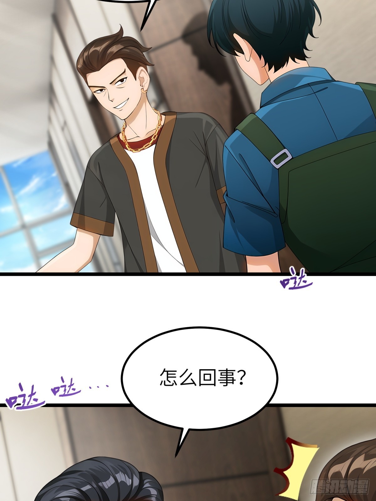 第97话(1/2)-第98话