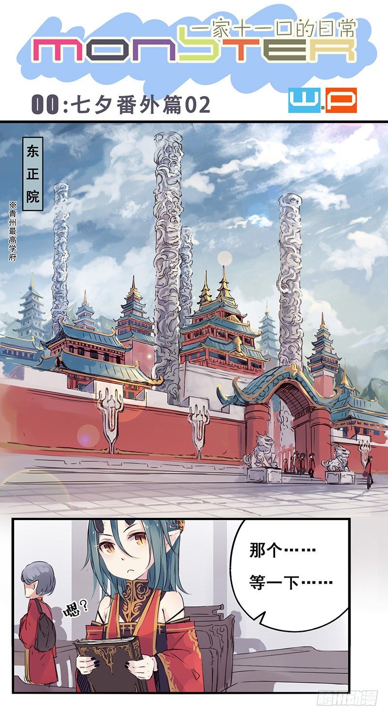 00：七夕番外篇02-第36话