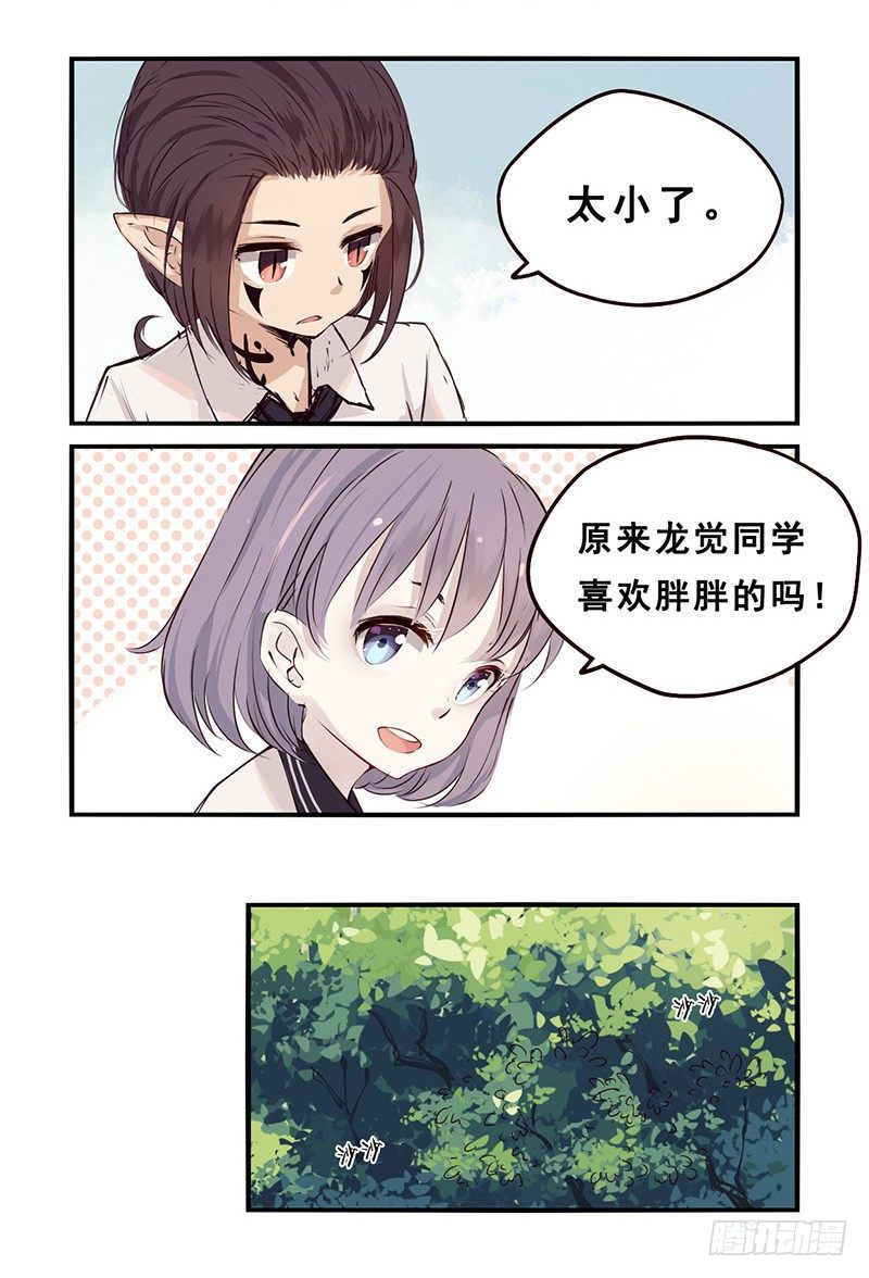 31：小黑（上）-第38话