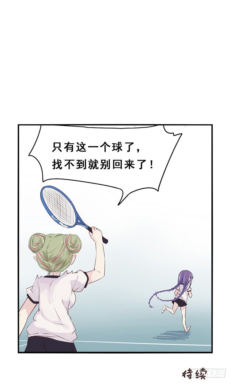 32：网球？（上）-第40话