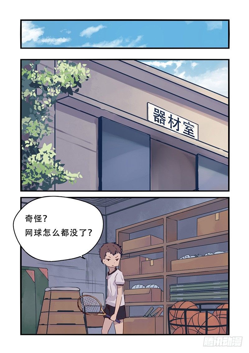 32：网球？（上）-第40话