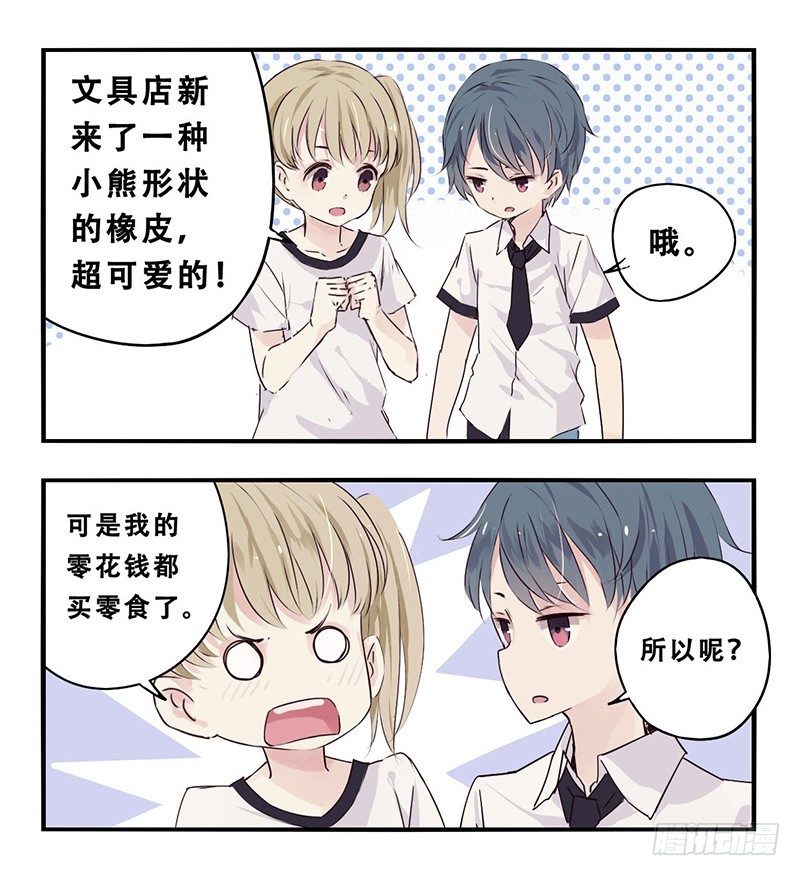 35：陶莹莹-第44话