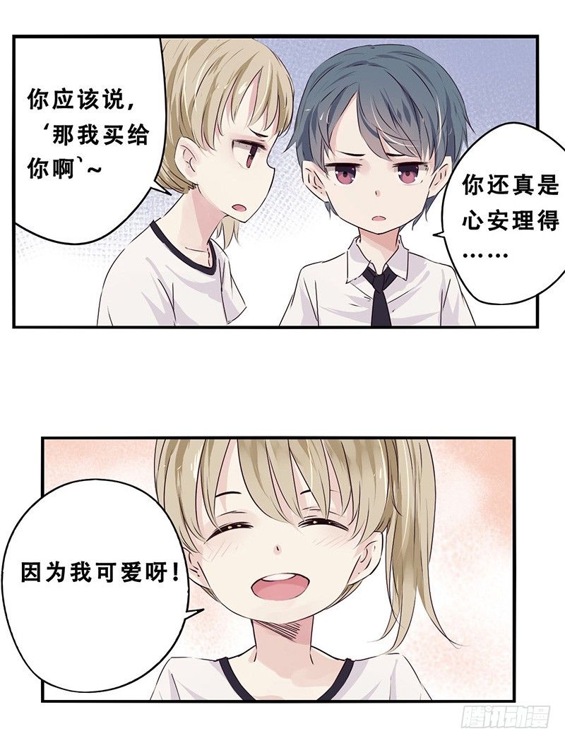 35：陶莹莹-第44话