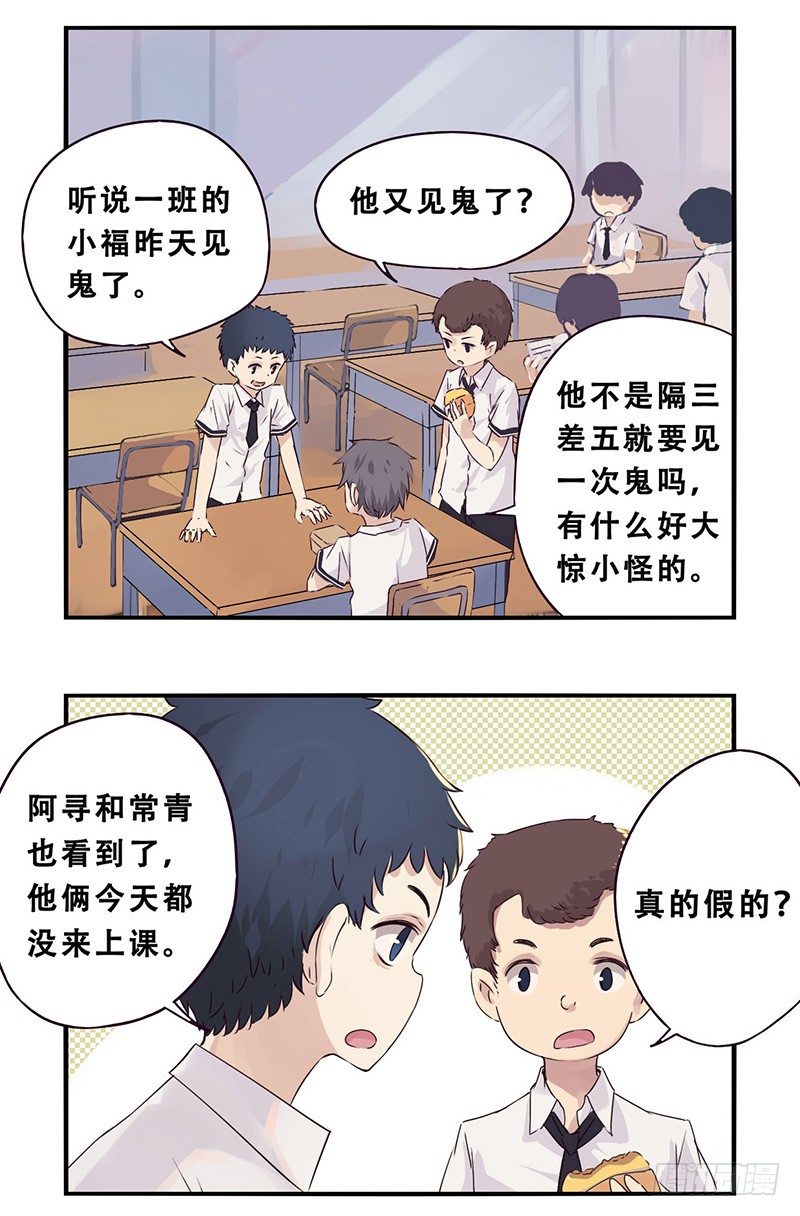 35：陶莹莹-第44话