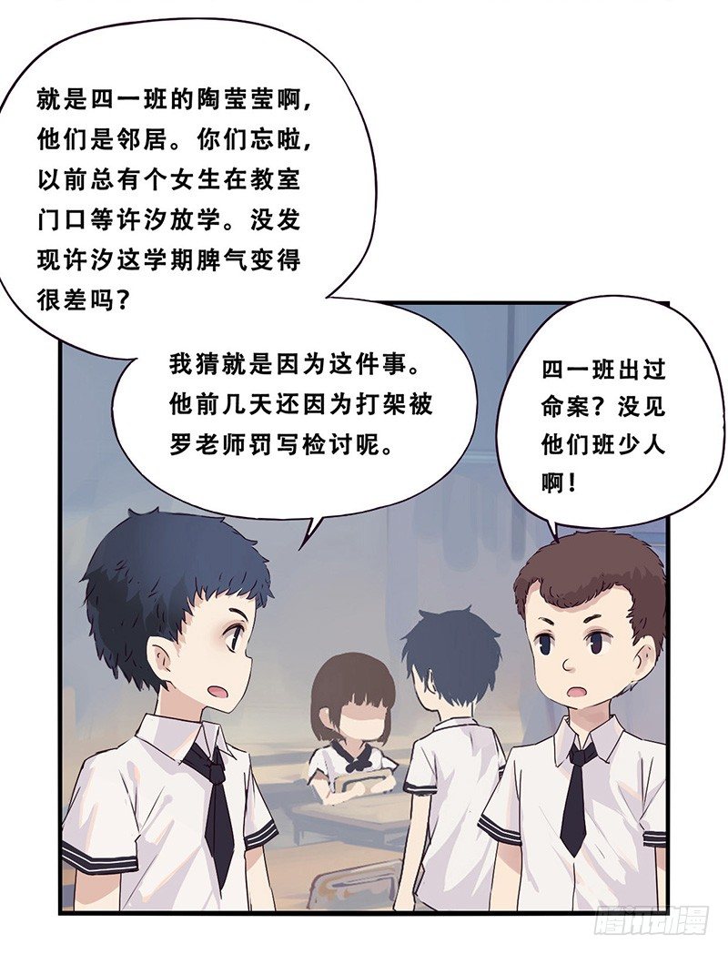 35：陶莹莹-第44话