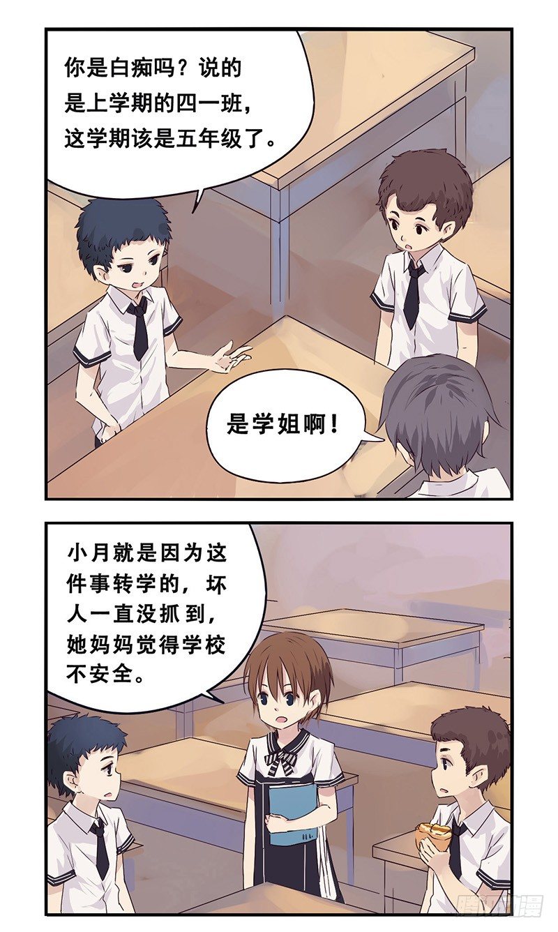 35：陶莹莹-第44话