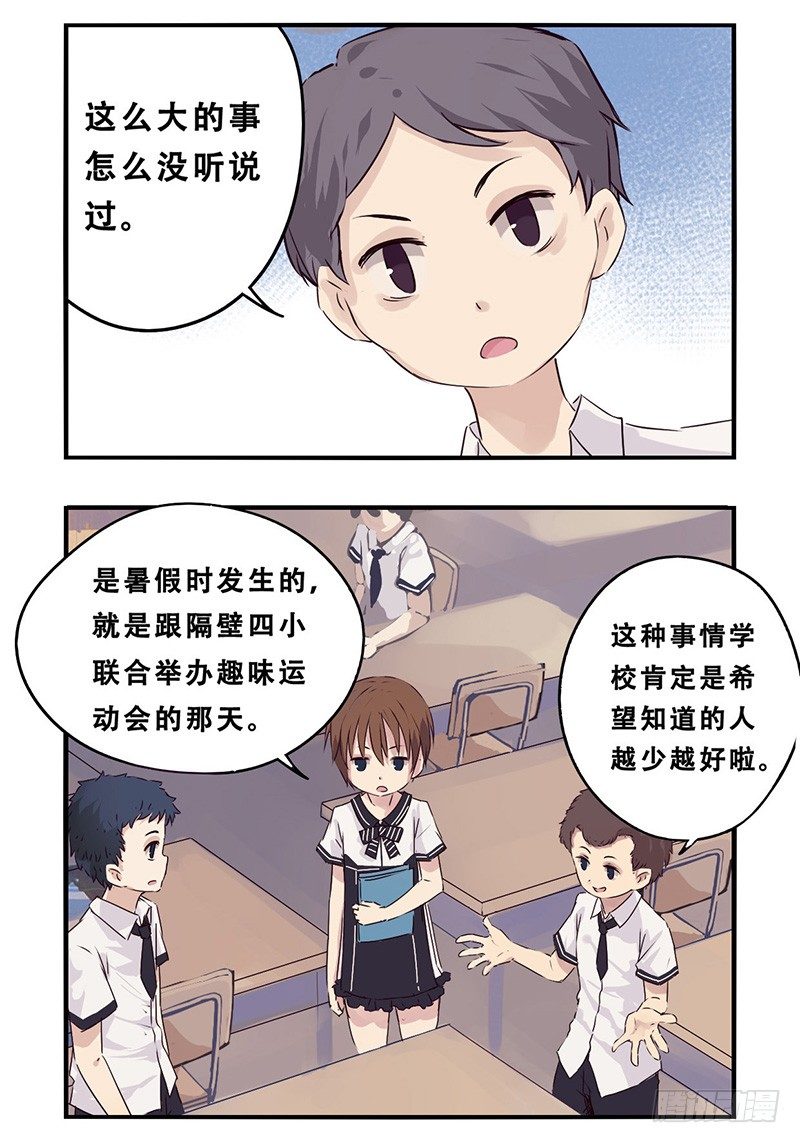 35：陶莹莹-第44话