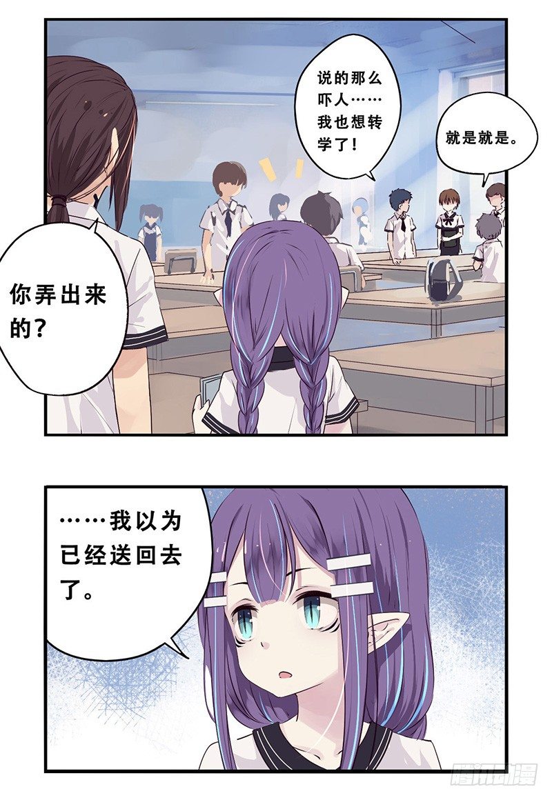 35：陶莹莹-第44话