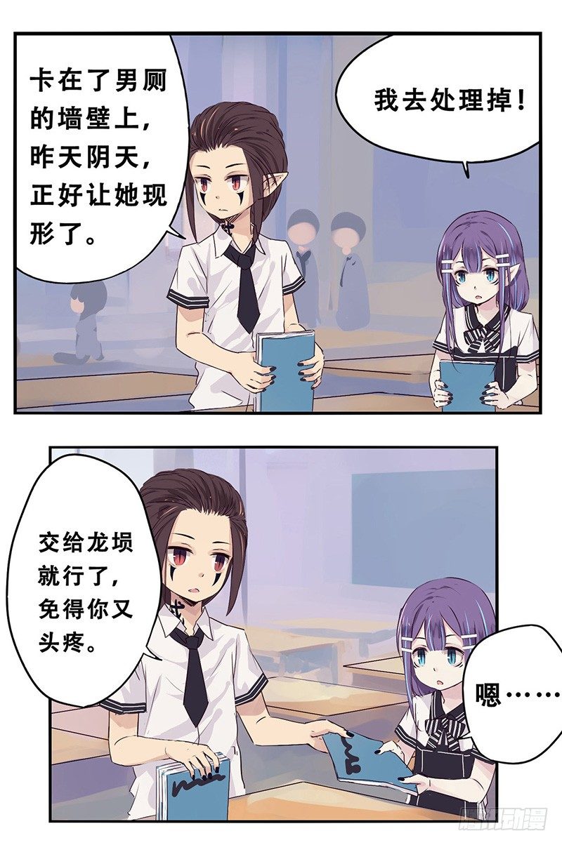 35：陶莹莹-第44话