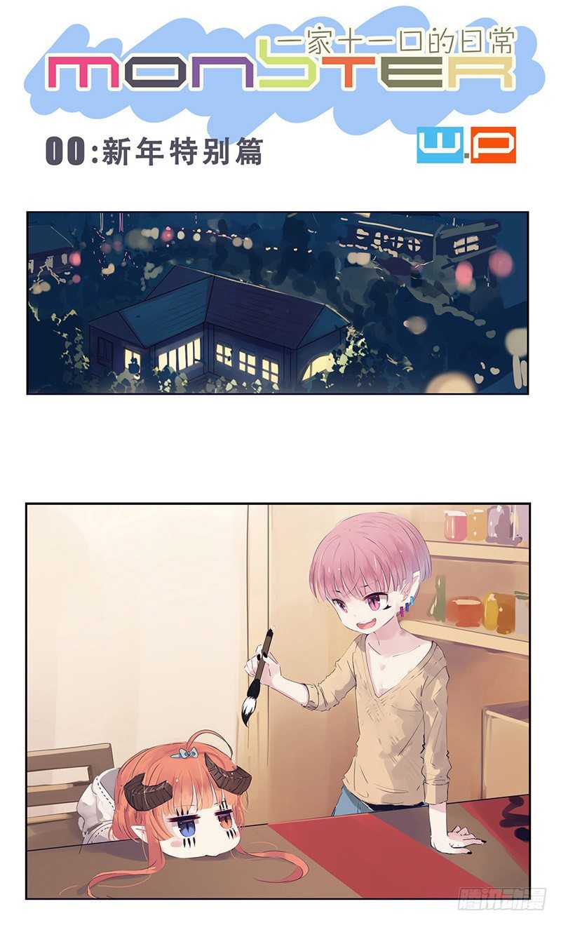 00：新年特别篇-第46话
