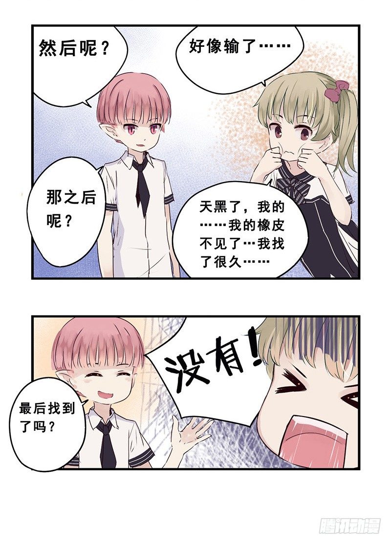 37：小熊橡皮（中）-第50话