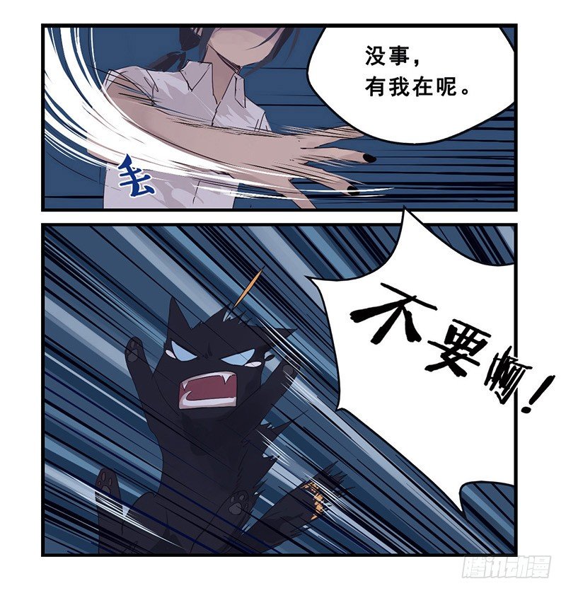 38：捕猎-第52话
