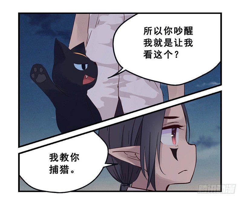 38：捕猎-第52话
