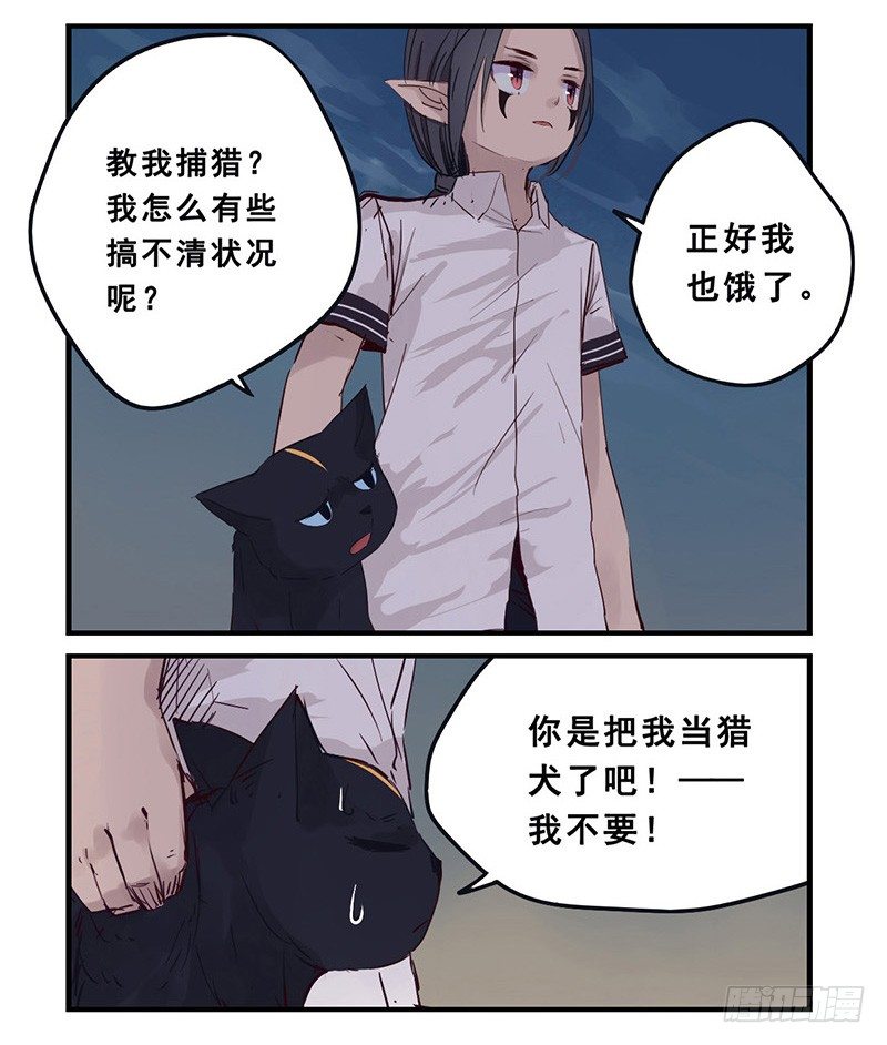 38：捕猎-第52话