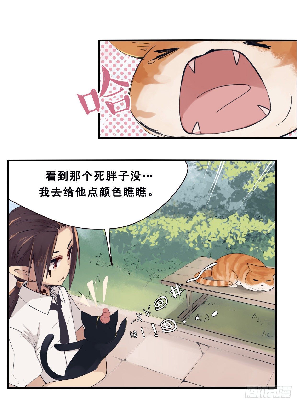 43：小爷怕过谁-第58话