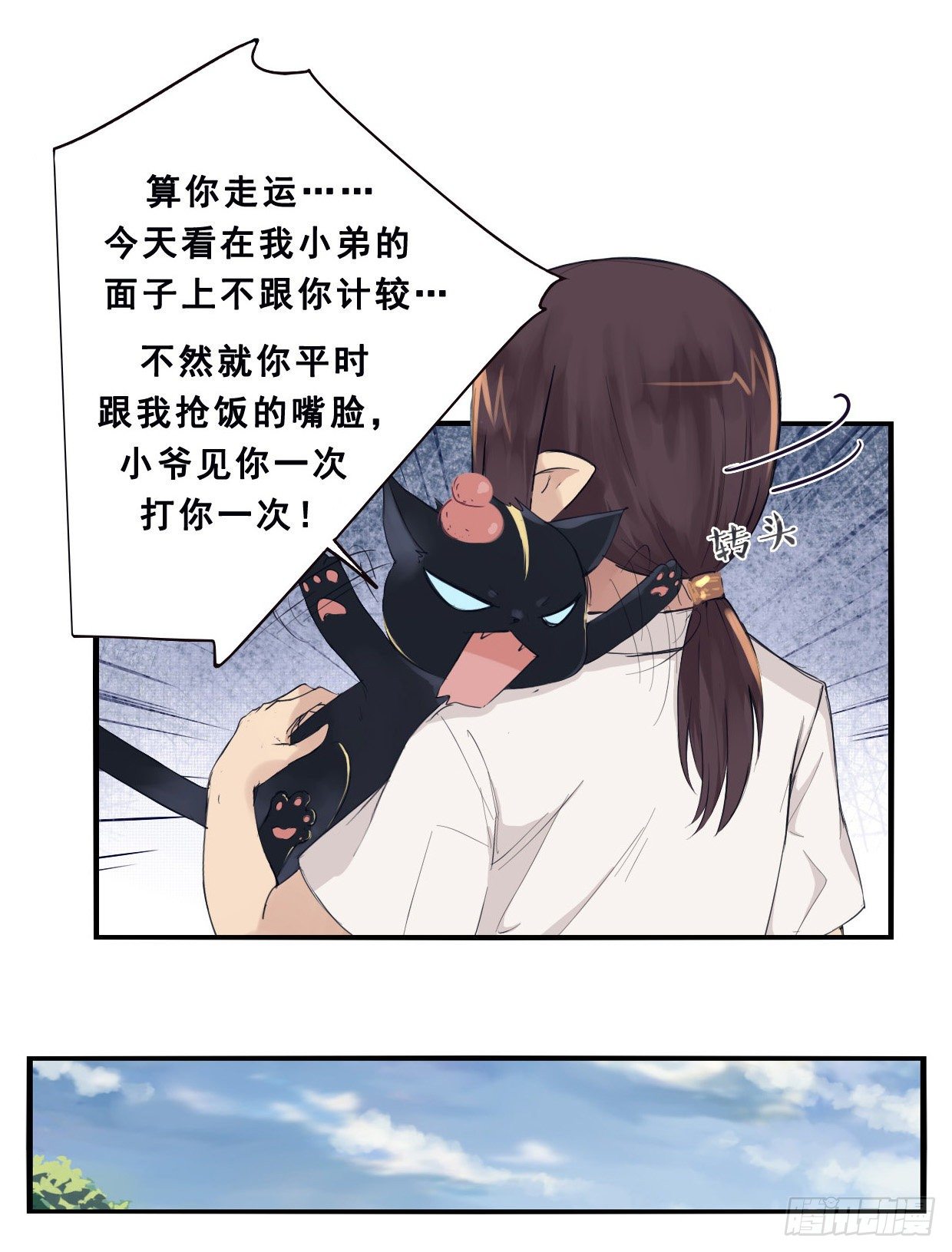 43：小爷怕过谁-第58话