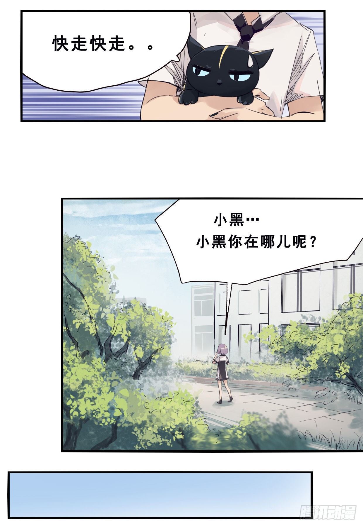 43：小爷怕过谁-第58话