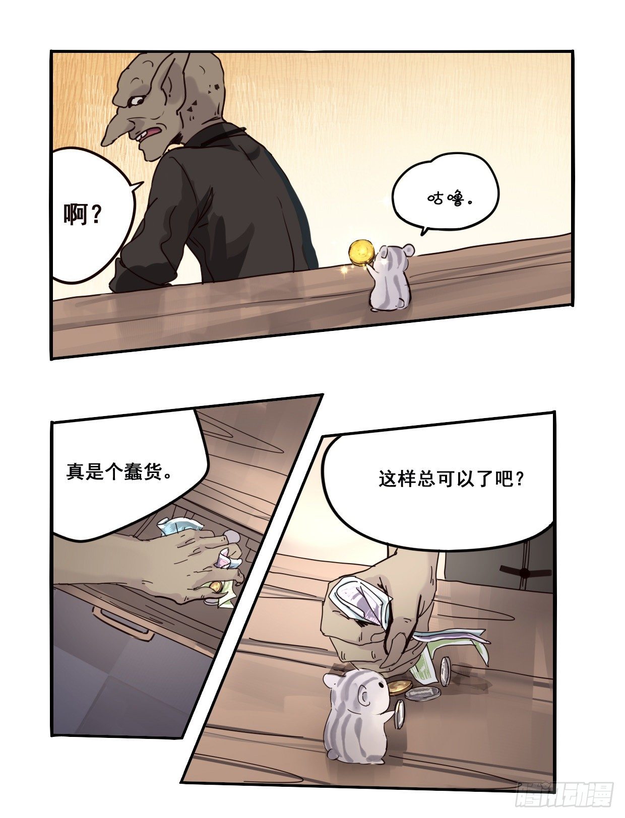 45：球宝-第60话