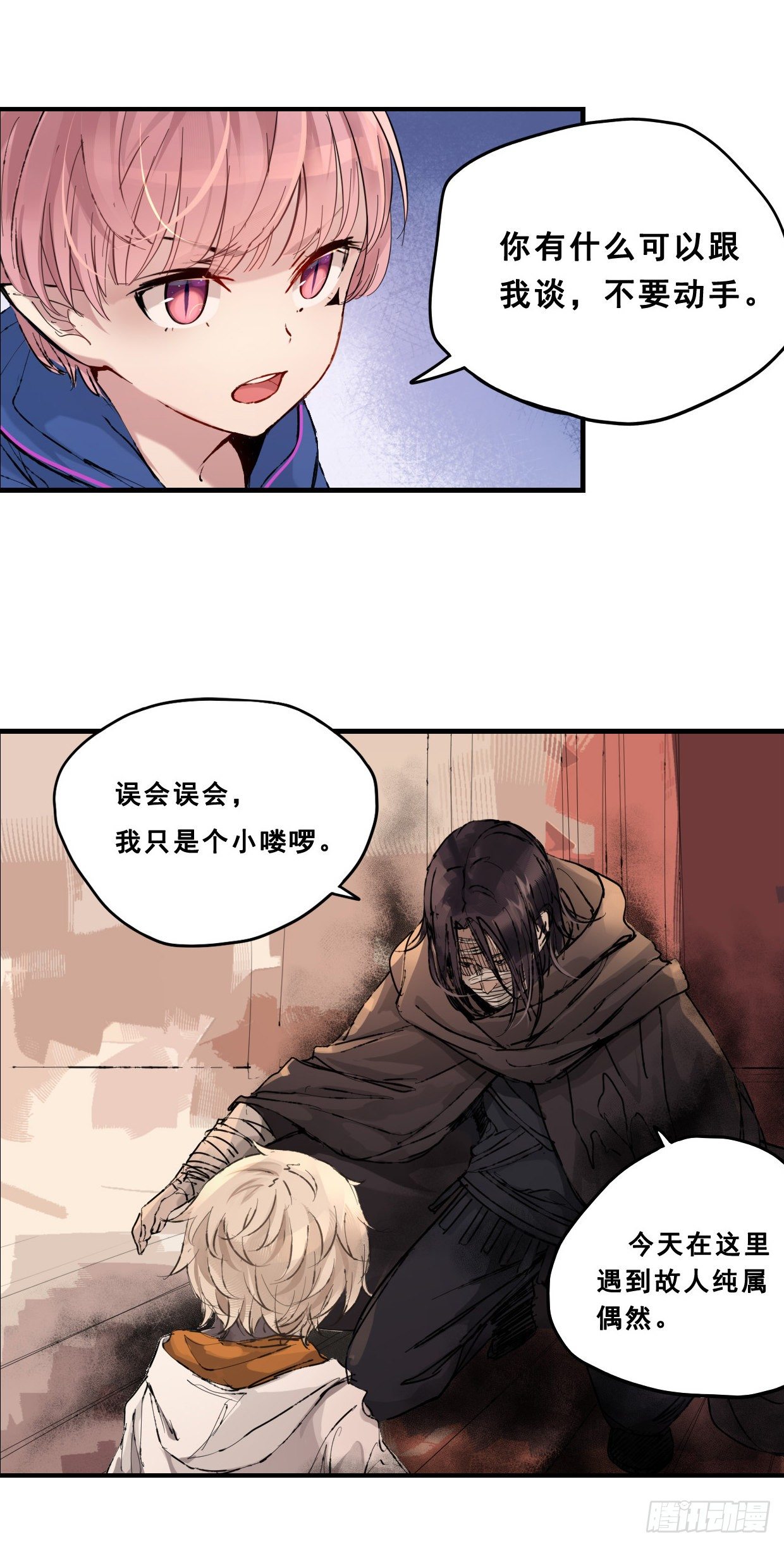 49：弥撒-第64话