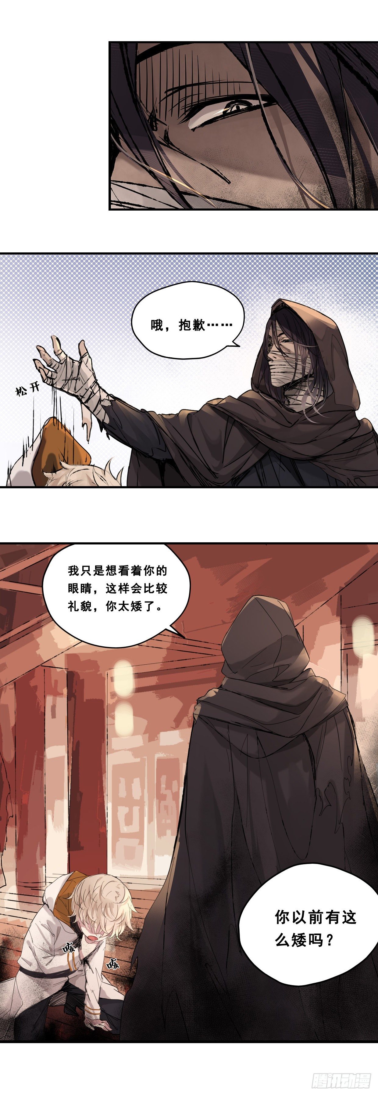 49：弥撒-第64话