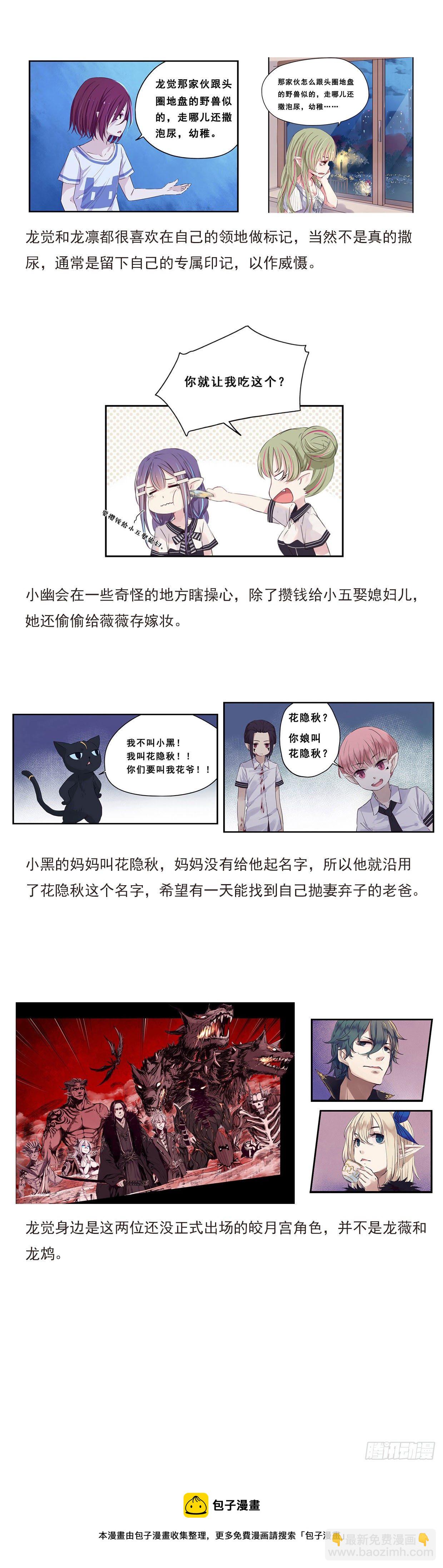 人设答疑（一）-第66话