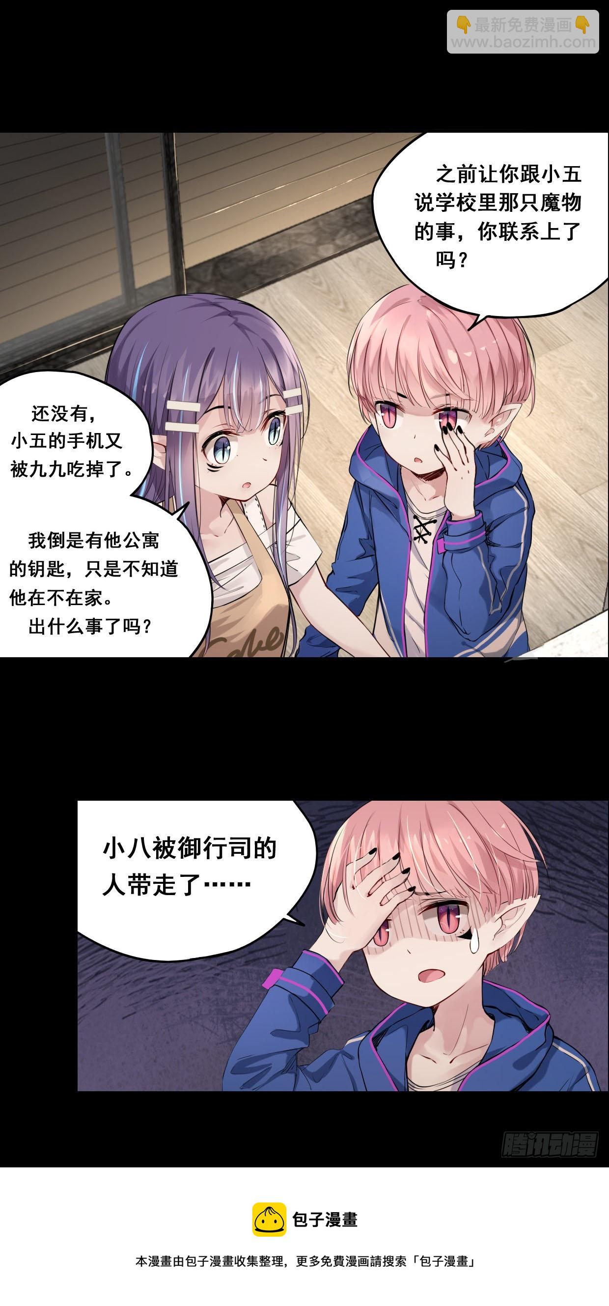 51：去找小五-第68话