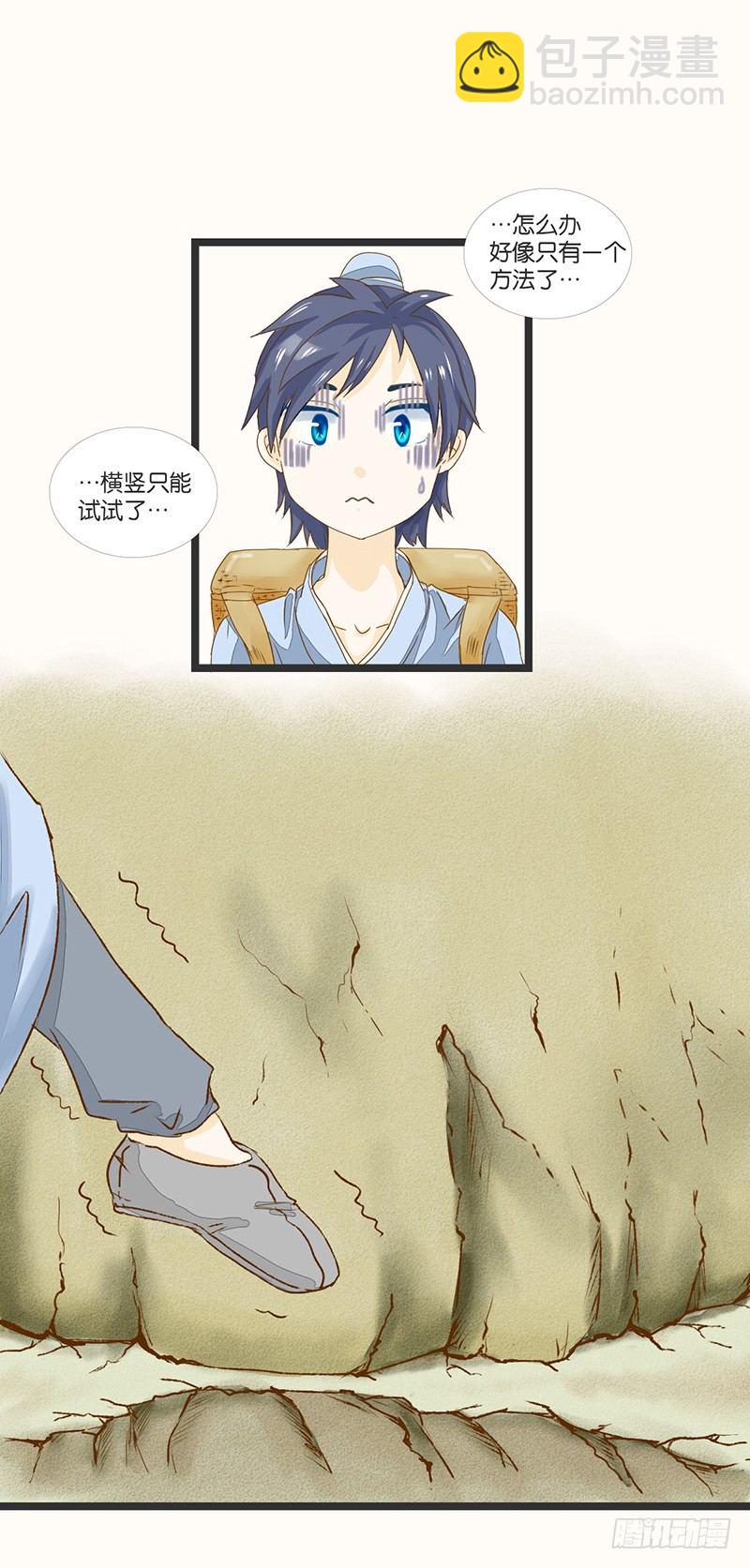 遇见&hellip;&hellip;？！-第2话