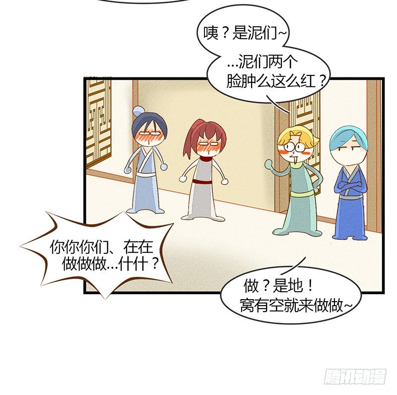 隔壁有嗯嗯啊啊的声音-第14话