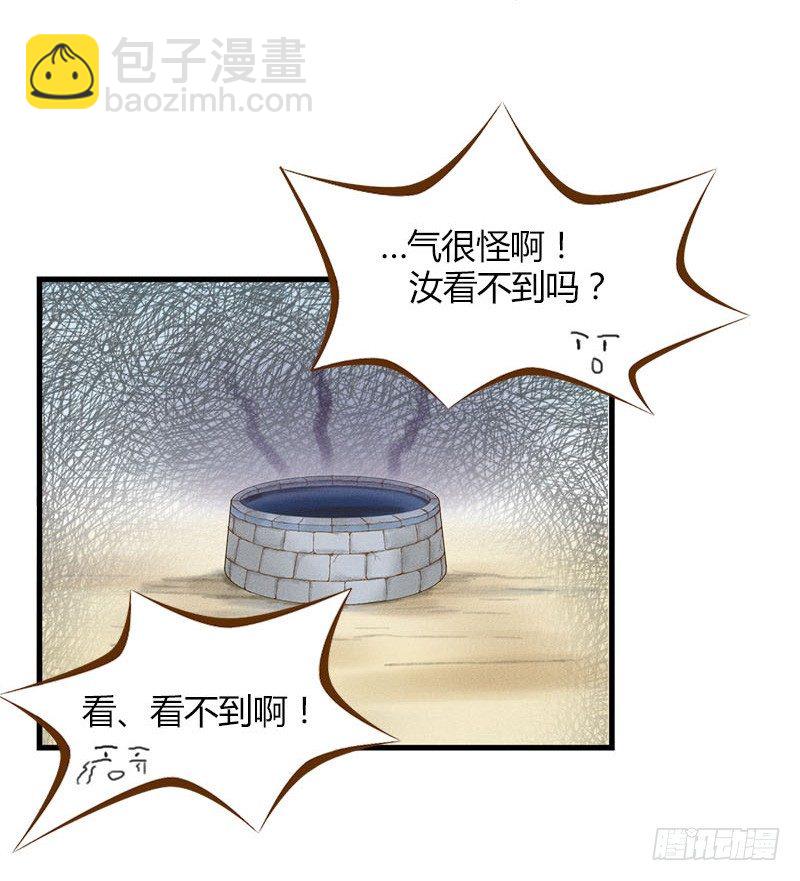出现了非常可怕的东西-第16话