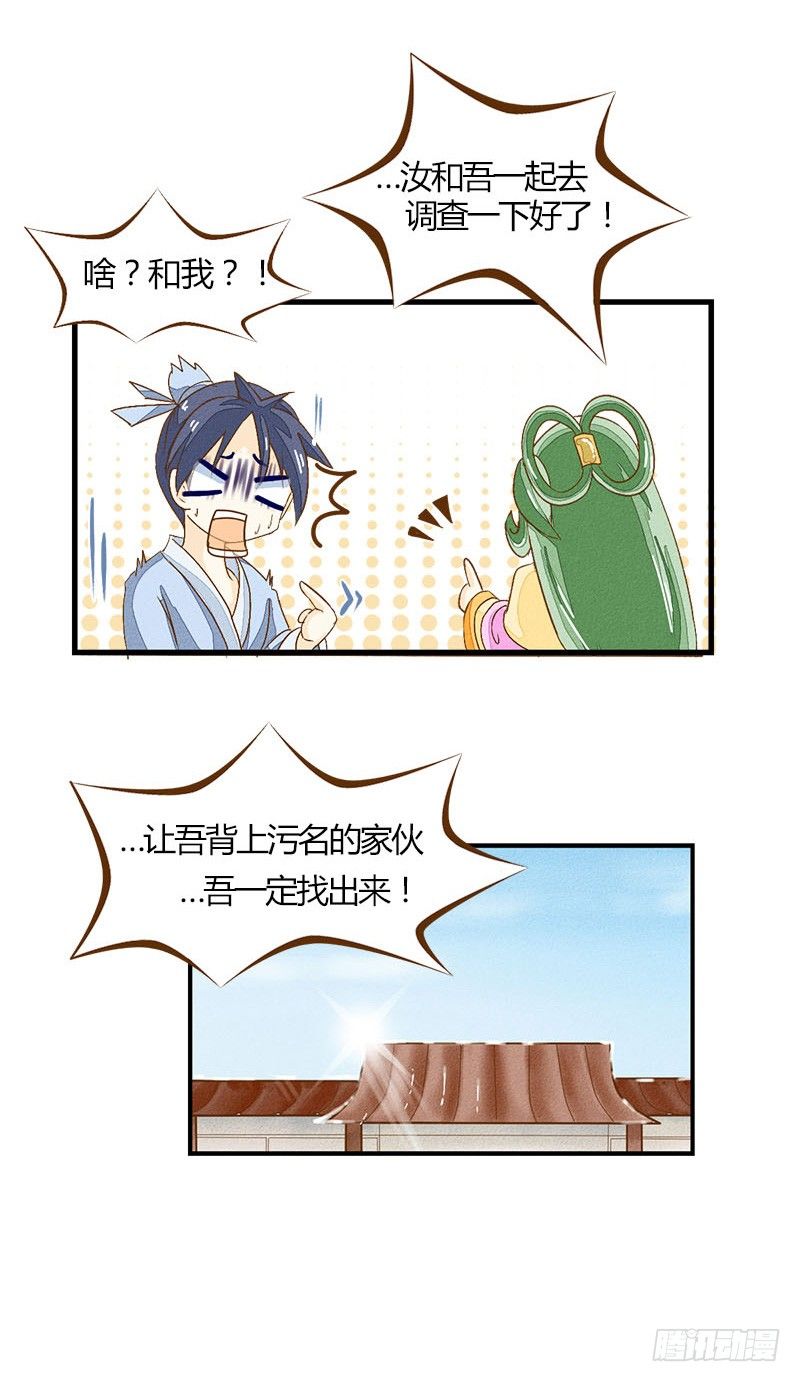 出现了非常可怕的东西-第16话