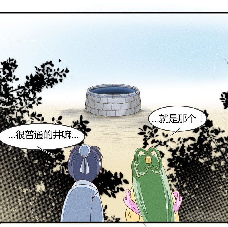 出现了非常可怕的东西-第16话