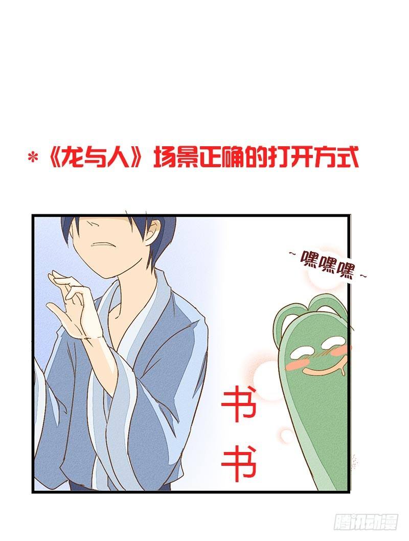 这就尴尬了-第20话