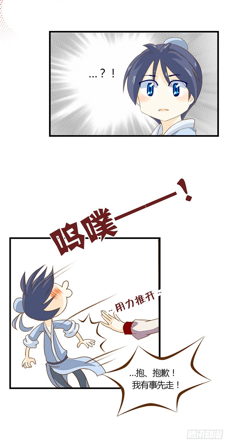 汝们两个男人的气氛怎么这么暧昧？-第22话