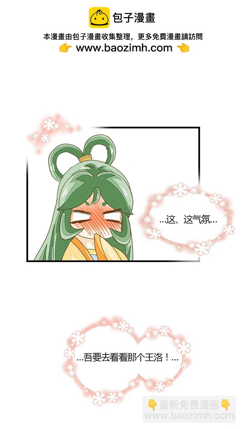 汝们两个男人的气氛怎么这么暧昧？-第22话