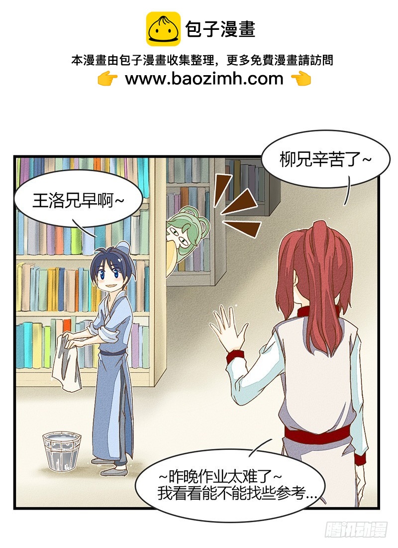 汝们两个男人的气氛怎么这么暧昧？-第22话