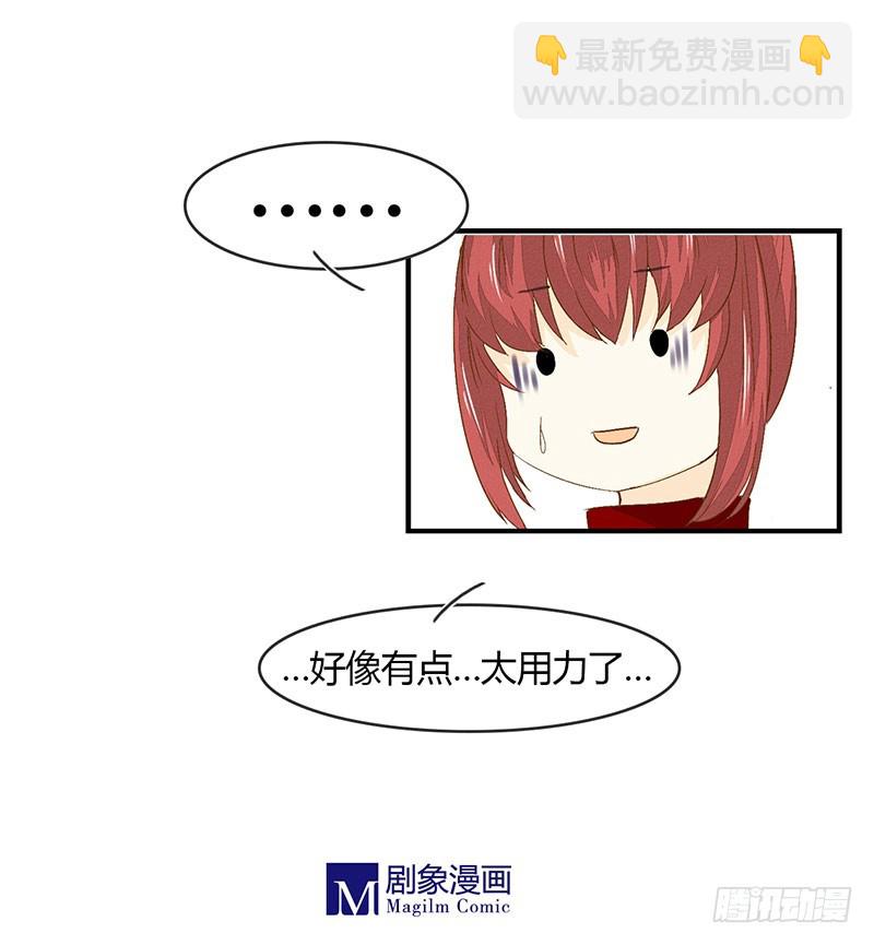 来自猪队友的&ldquo;神助攻&rdquo;！-第26话