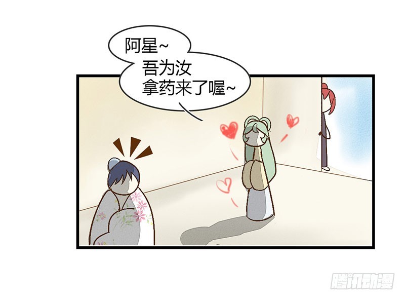 来自猪队友的&ldquo;神助攻&rdquo;！-第26话