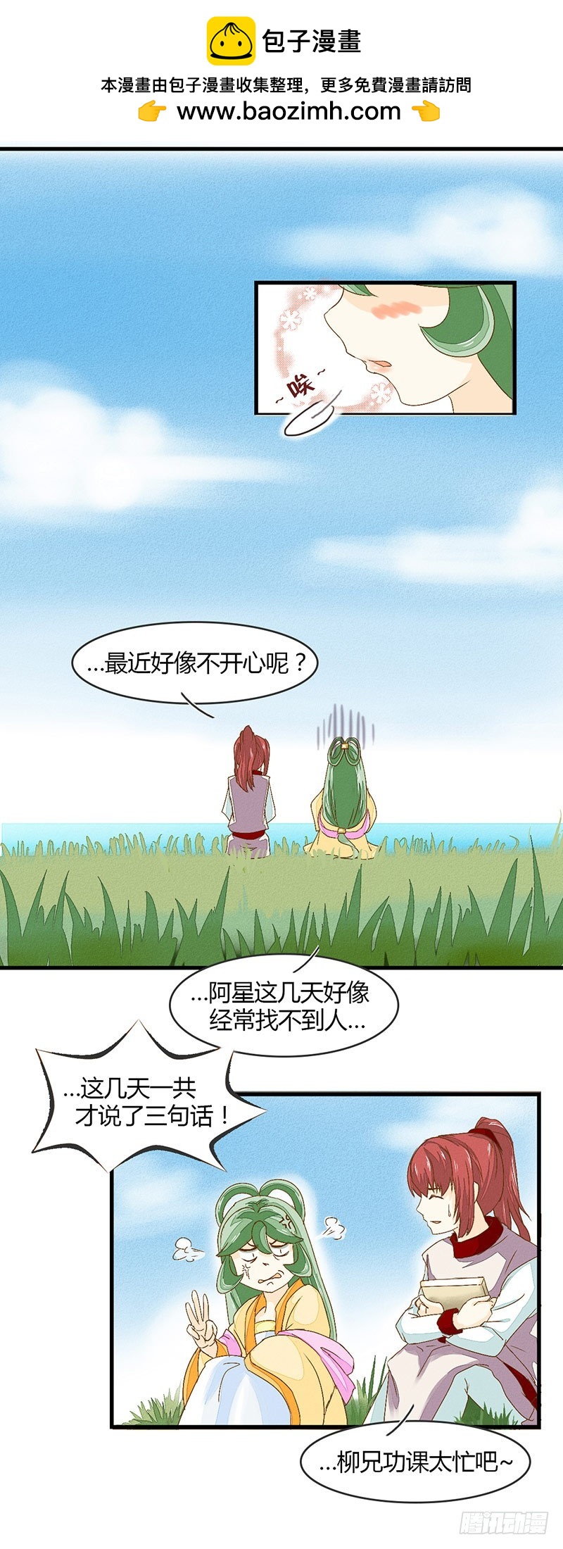 来自猪队友的&ldquo;神助攻&rdquo;！-第26话