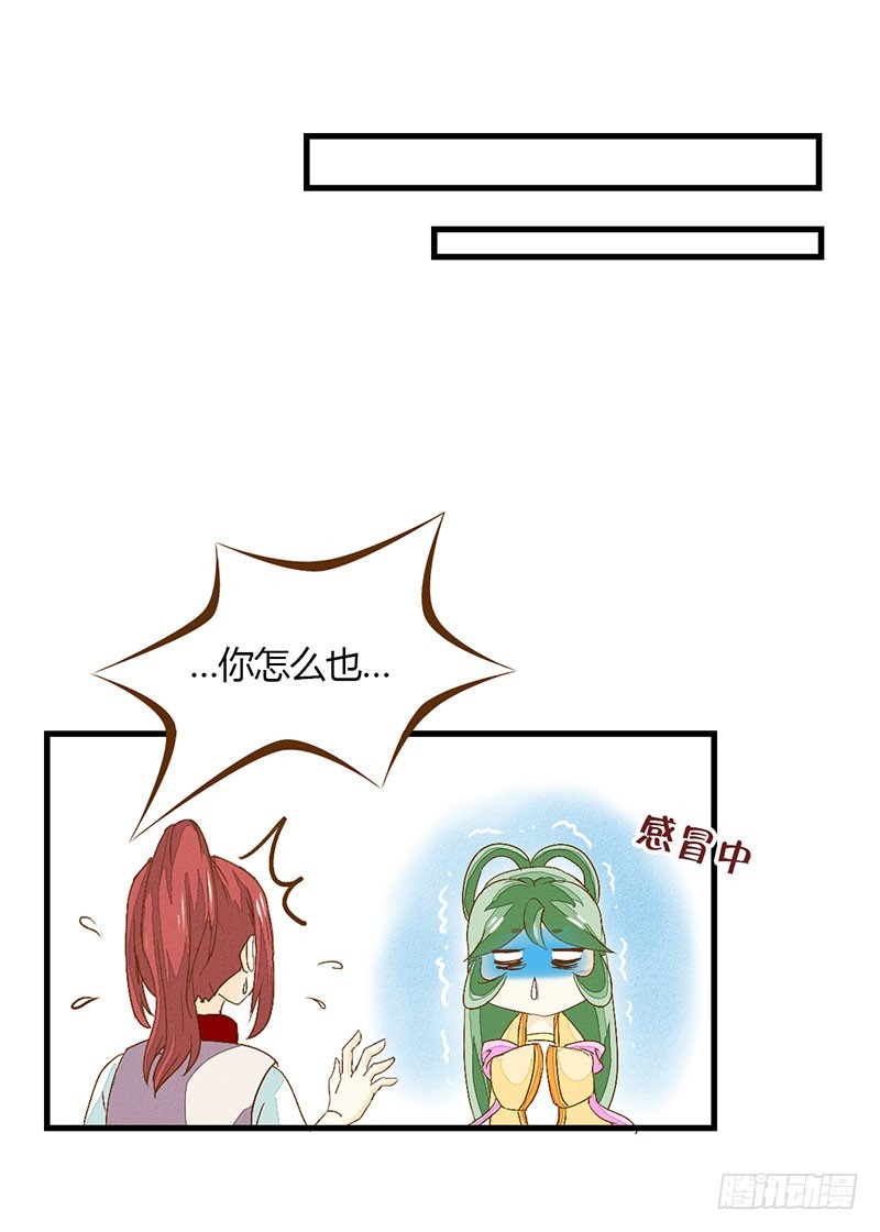 来自猪队友的&ldquo;神助攻&rdquo;！-第26话