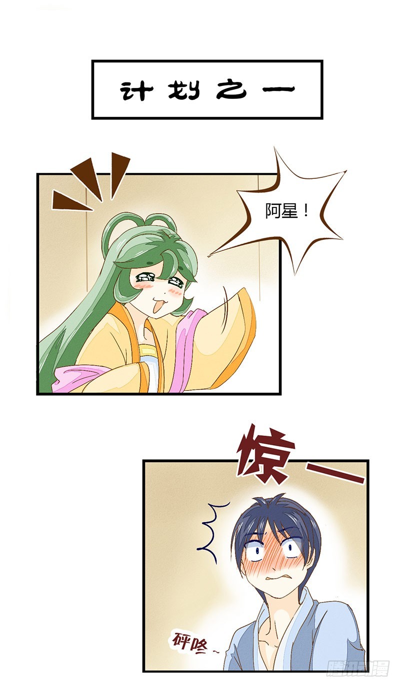 来自猪队友的&ldquo;神助攻&rdquo;！-第26话