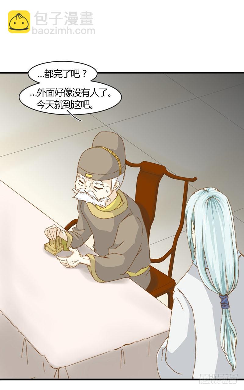 令人感动的友谊-第28话