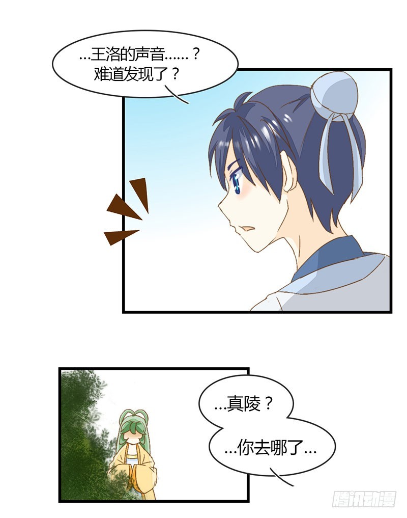 不要招惹酒醉的少女龙-第30话