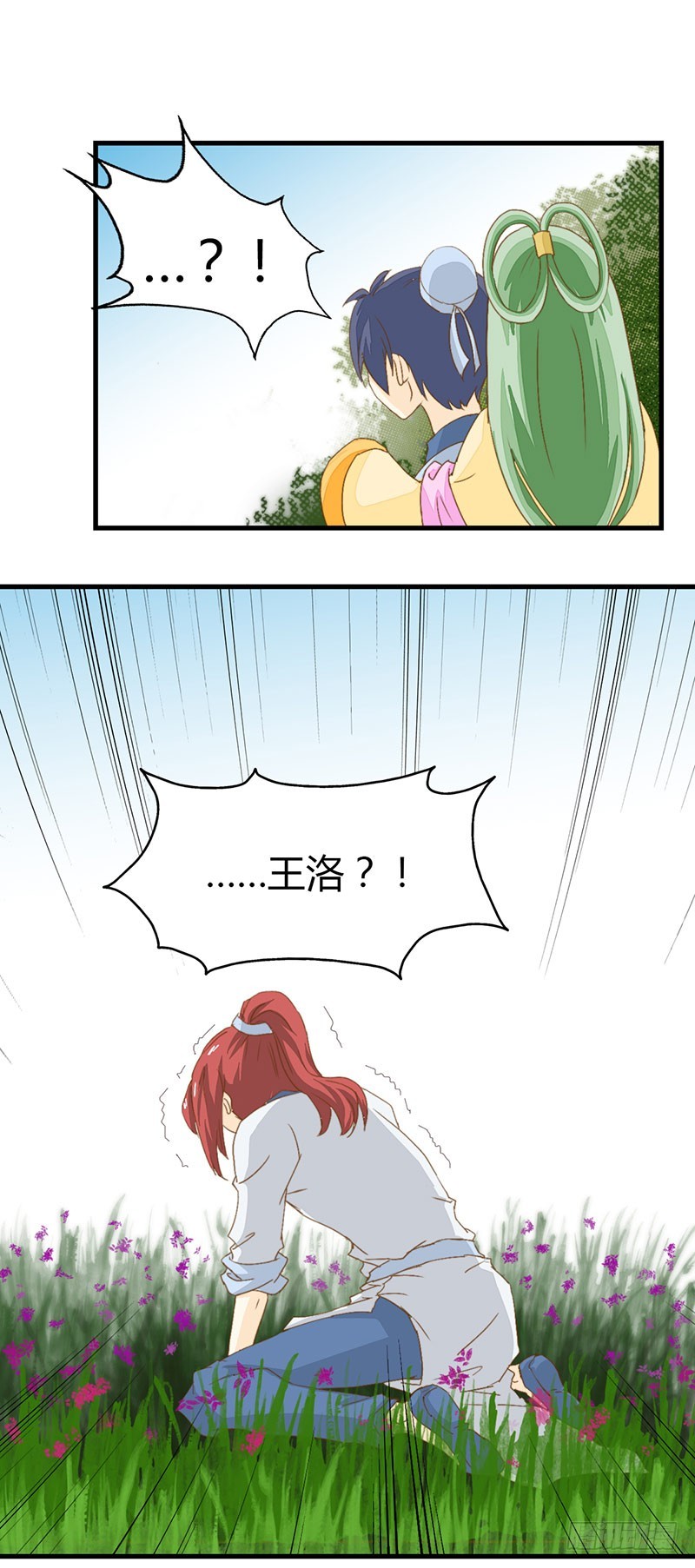 不要招惹酒醉的少女龙-第30话