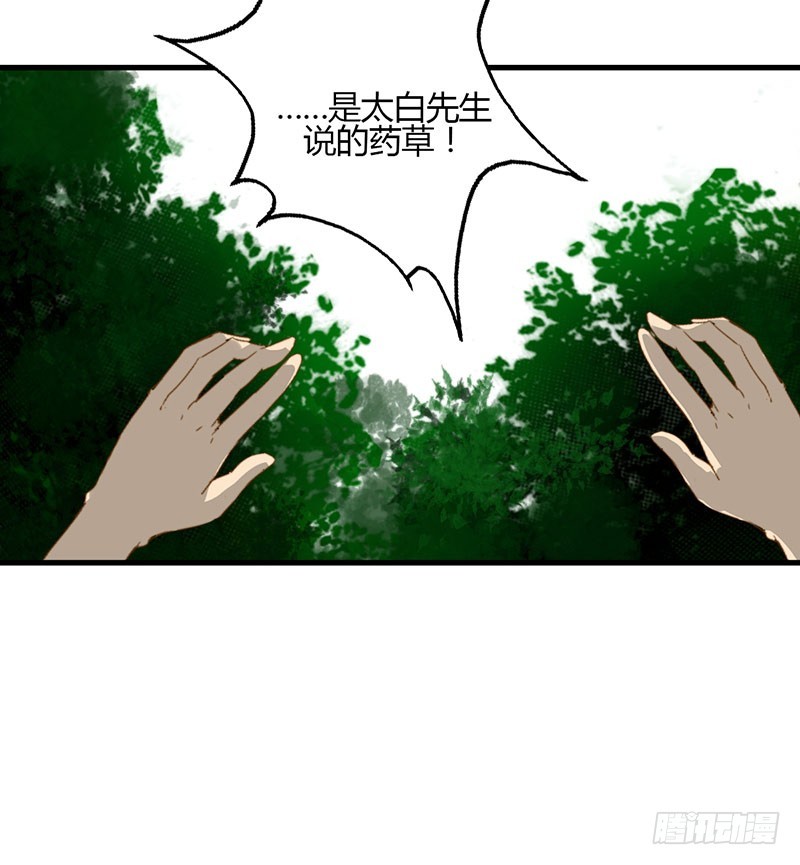 不要招惹酒醉的少女龙-第30话
