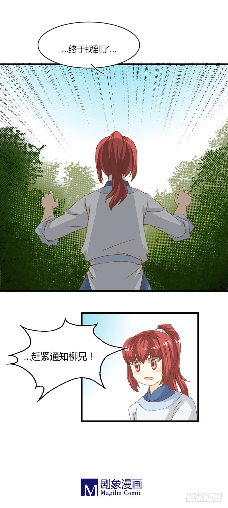 不要招惹酒醉的少女龙-第30话
