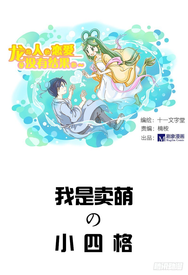 小四格-第34话