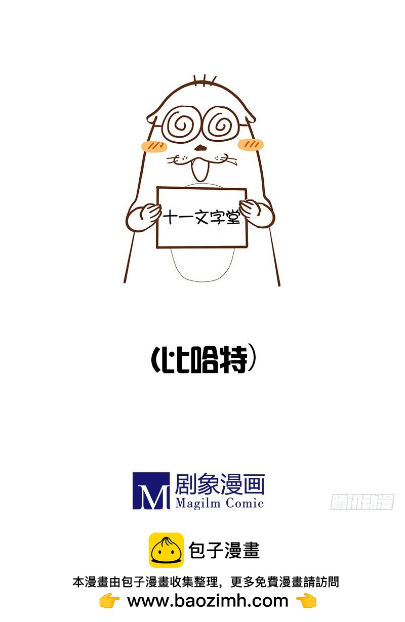 小四格-第34话